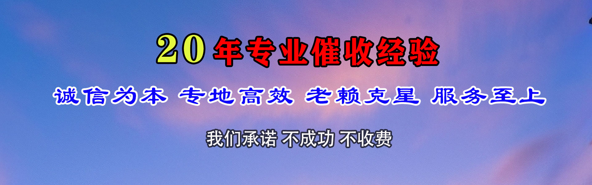 吴中讨账公司